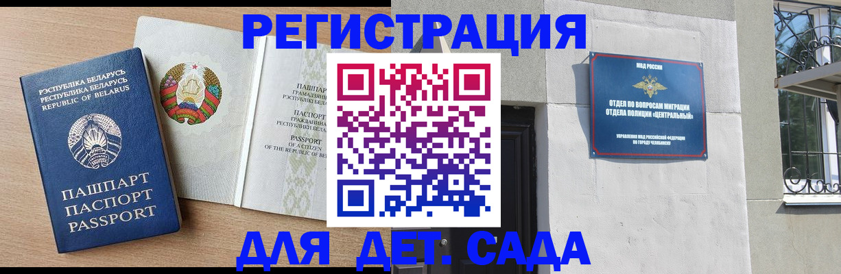 прописка в квартире в Заречном